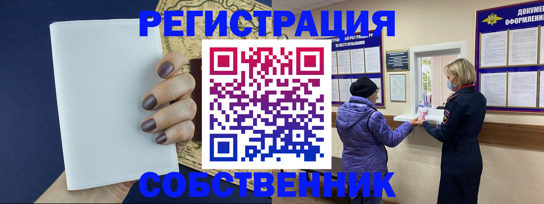 временная регистрация законно в Нижних Сергах