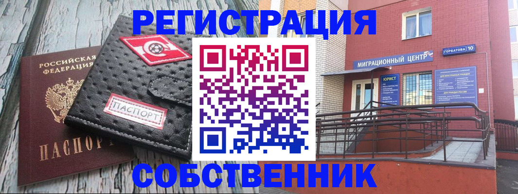 прописка поиск в Нижних Сергах